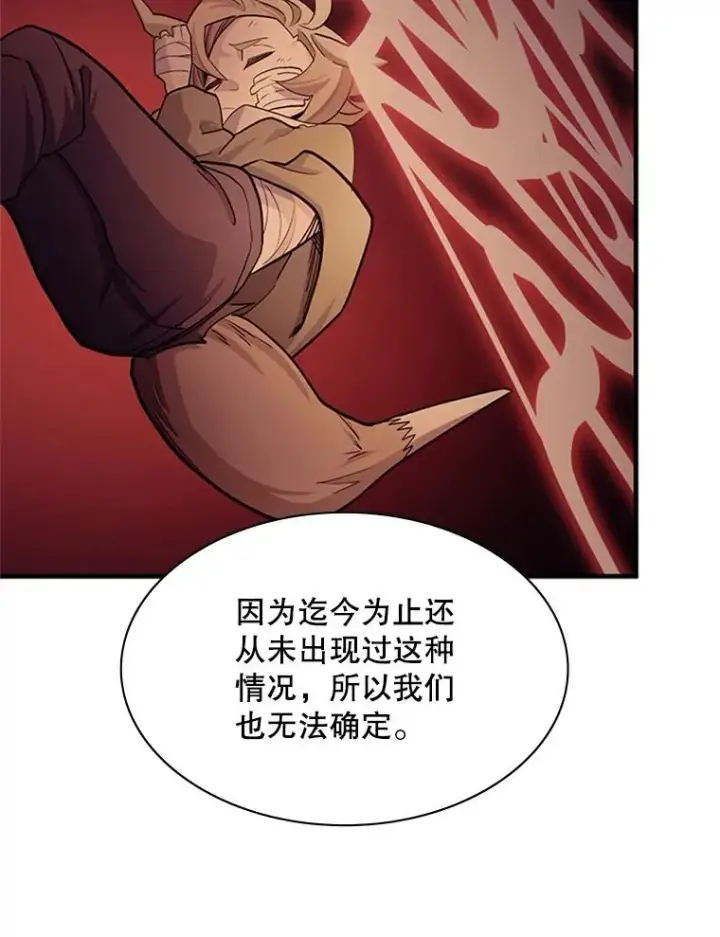 《新手关卡太难了》148.妙妙的诅咒图110