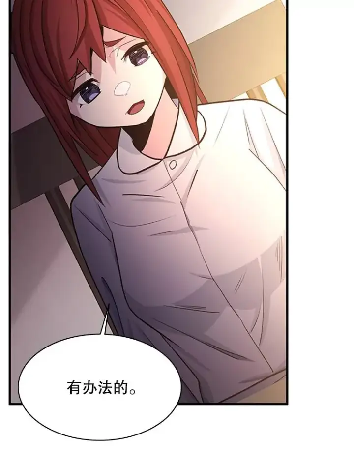 《新手关卡太难了》148.妙妙的诅咒图114