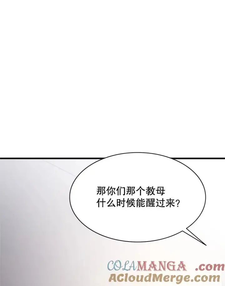 《新手关卡太难了》148.妙妙的诅咒图117