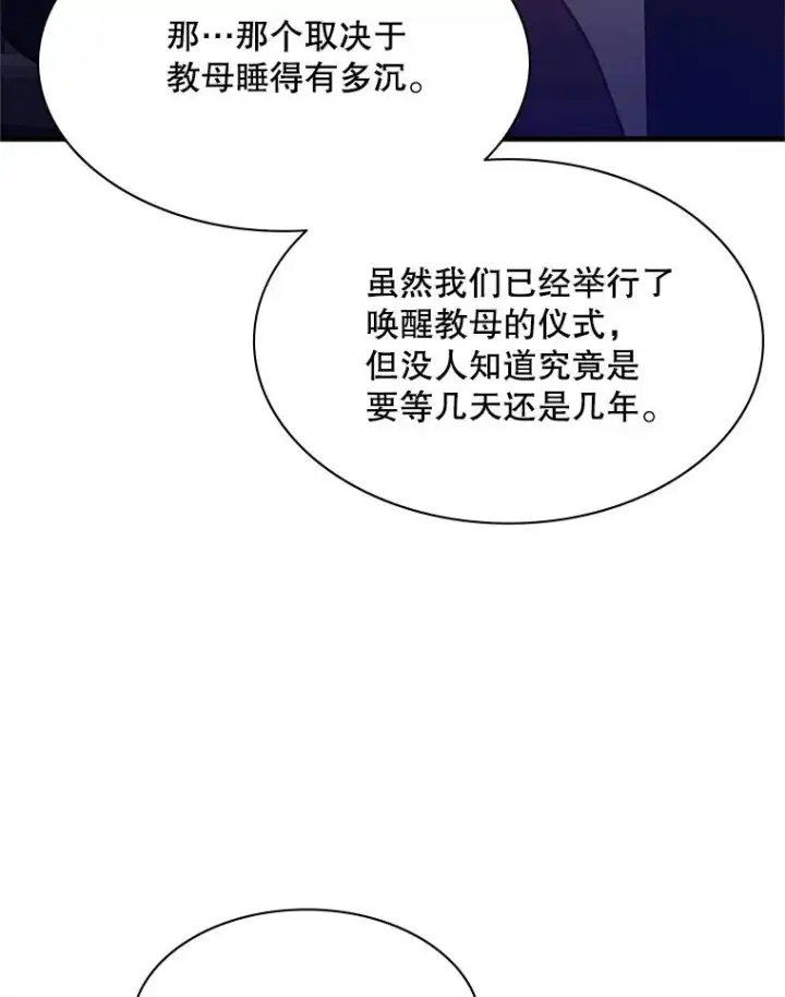 《新手关卡太难了》148.妙妙的诅咒图119