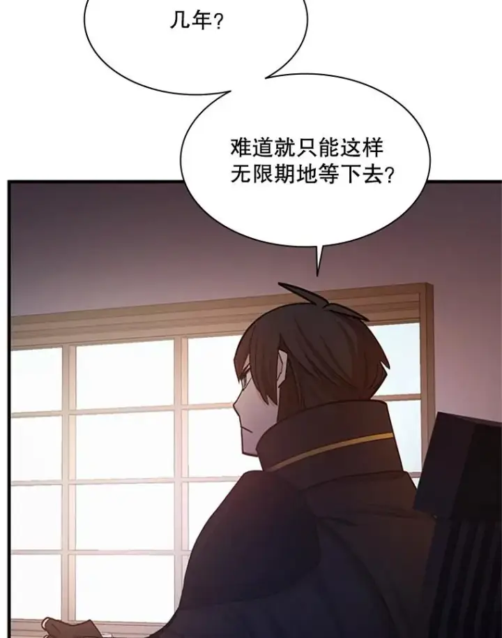 《新手关卡太难了》148.妙妙的诅咒图120