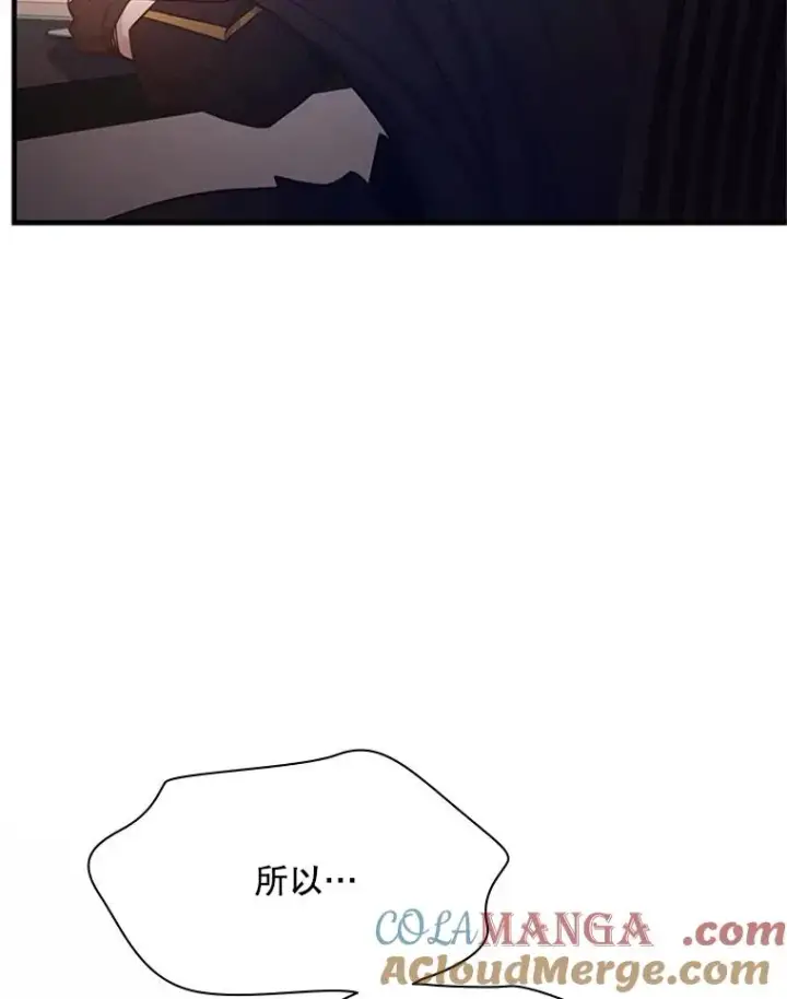 《新手关卡太难了》148.妙妙的诅咒图121