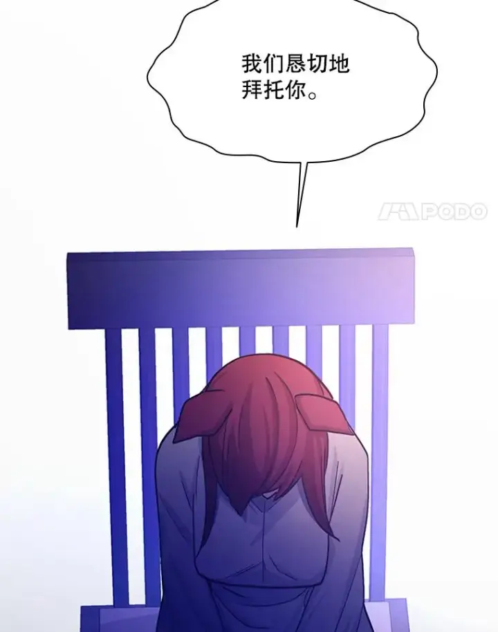 《新手关卡太难了》148.妙妙的诅咒图122