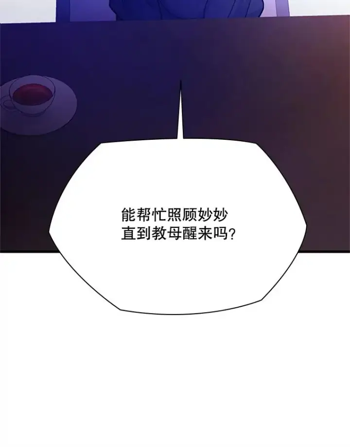 《新手关卡太难了》148.妙妙的诅咒图123