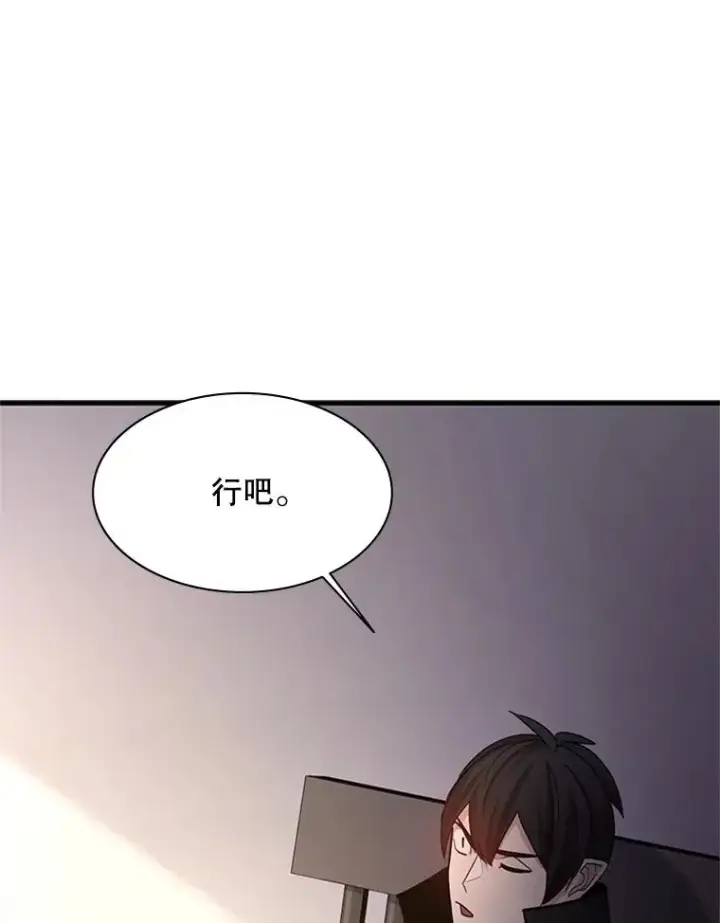 《新手关卡太难了》148.妙妙的诅咒图124
