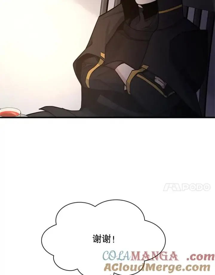 《新手关卡太难了》148.妙妙的诅咒图125