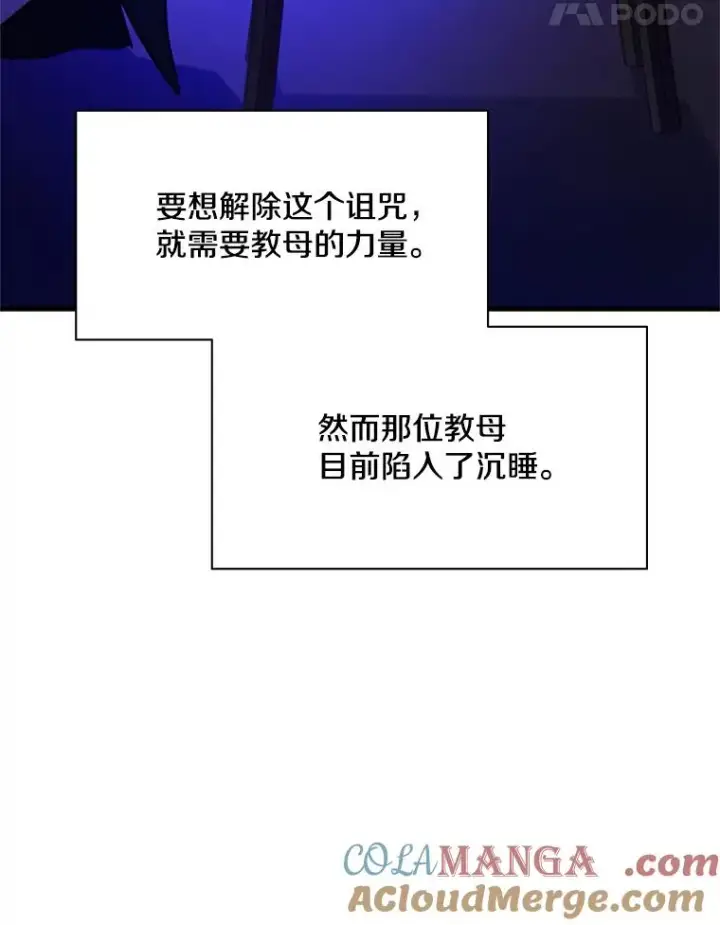 《新手关卡太难了》148.妙妙的诅咒图129