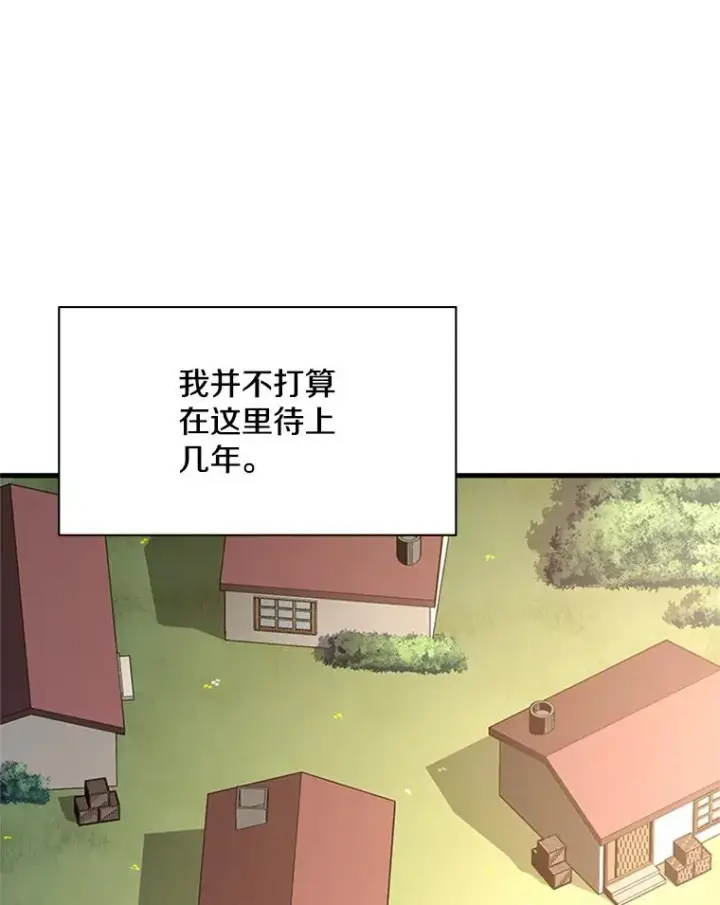 《新手关卡太难了》148.妙妙的诅咒图130