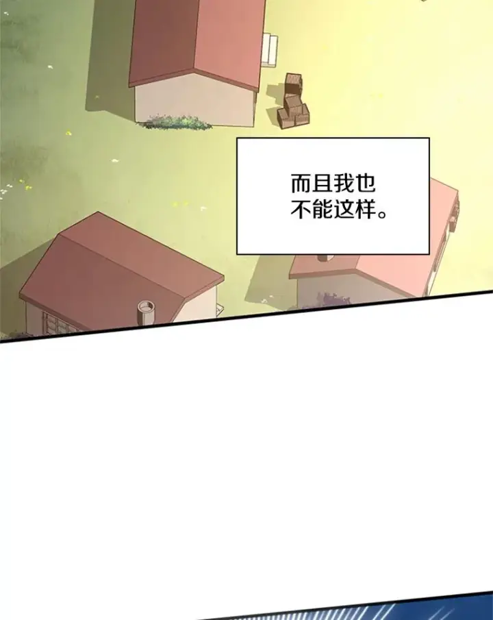 《新手关卡太难了》148.妙妙的诅咒图131