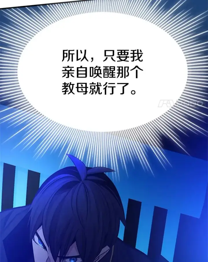 《新手关卡太难了》148.妙妙的诅咒图132