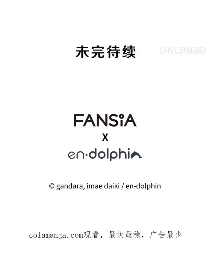 《新手关卡太难了》148.妙妙的诅咒图139