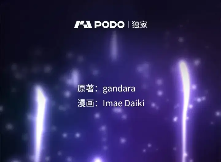 《新手关卡太难了》148.妙妙的诅咒图2