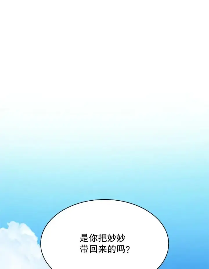 《新手关卡太难了》148.妙妙的诅咒图30