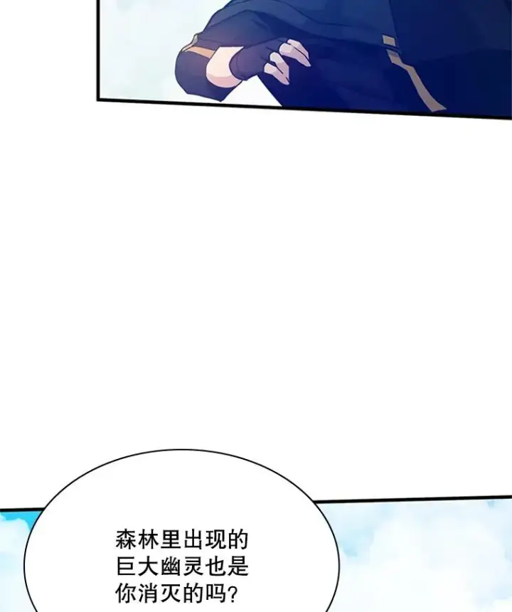 《新手关卡太难了》148.妙妙的诅咒图34
