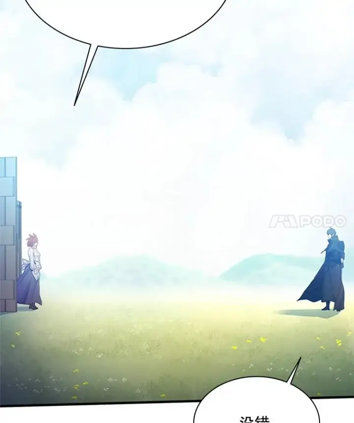 《新手关卡太难了》148.妙妙的诅咒图35