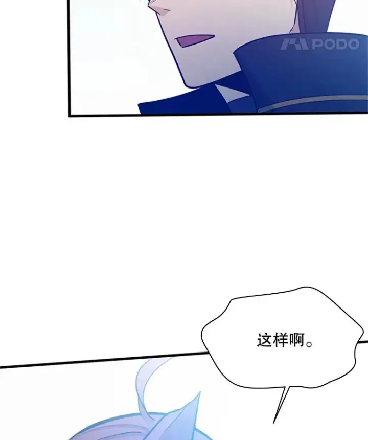 《新手关卡太难了》148.妙妙的诅咒图39