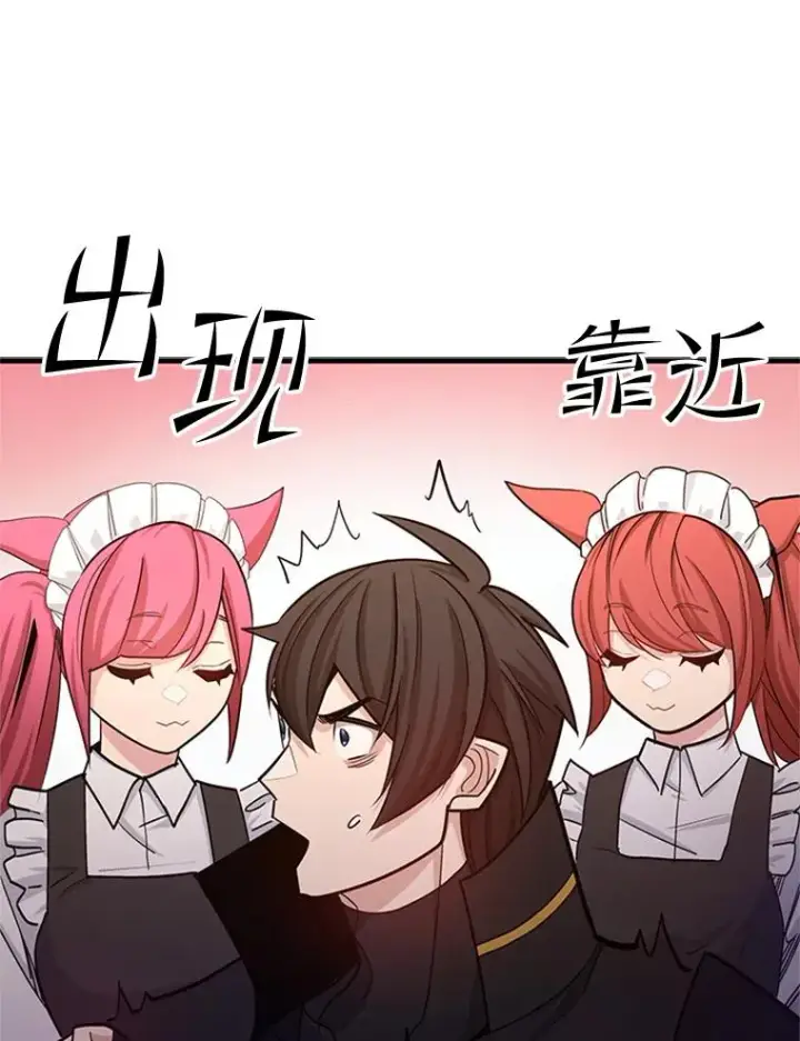 《新手关卡太难了》148.妙妙的诅咒图58