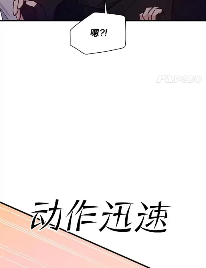 《新手关卡太难了》148.妙妙的诅咒图59