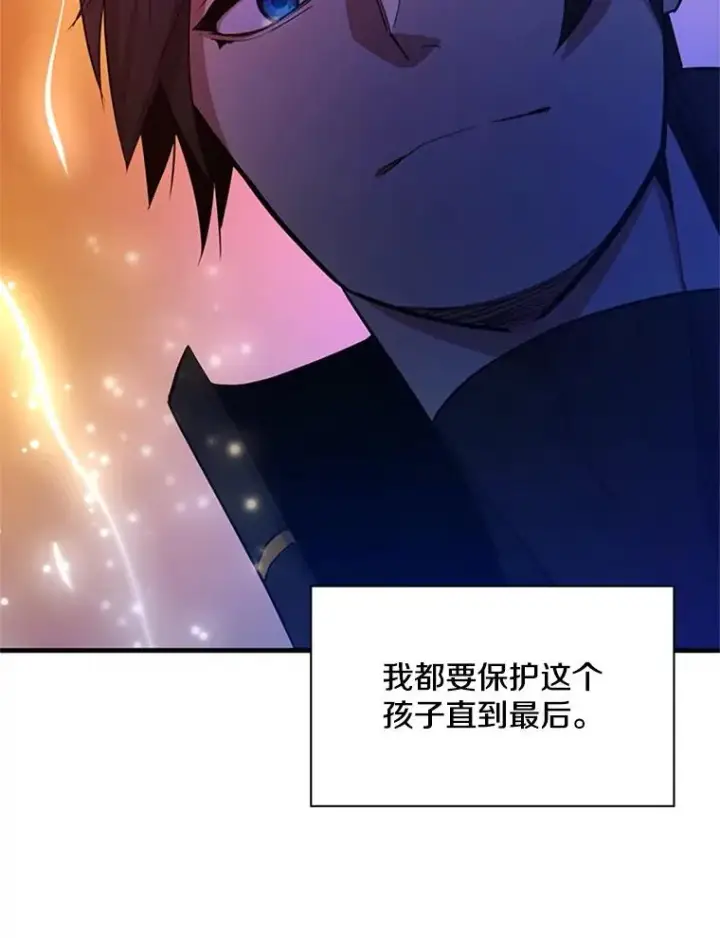 《新手关卡太难了》148.妙妙的诅咒图6
