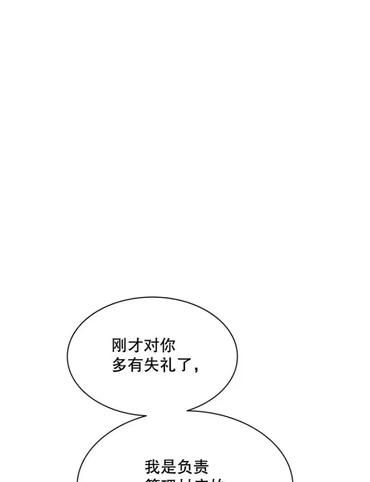 《新手关卡太难了》148.妙妙的诅咒图63