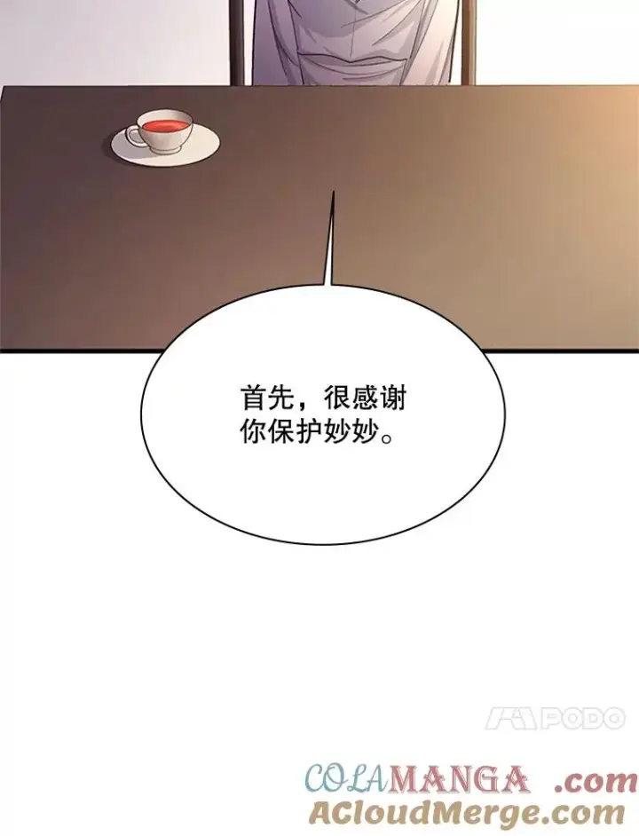 《新手关卡太难了》148.妙妙的诅咒图65