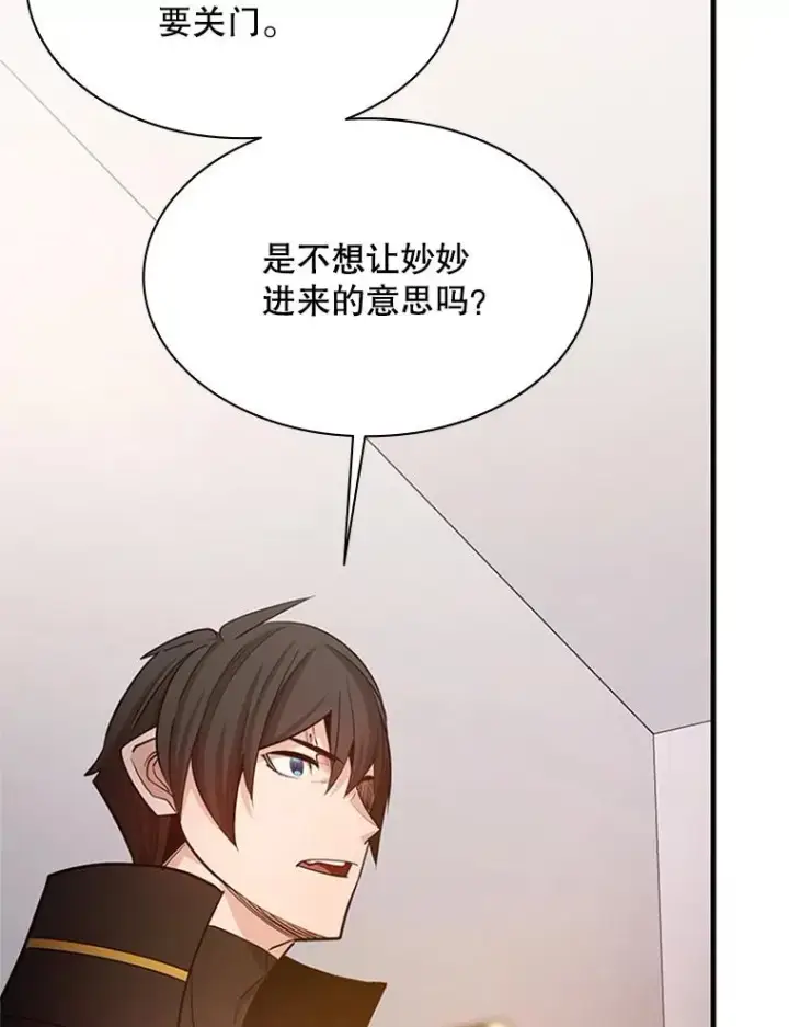 《新手关卡太难了》148.妙妙的诅咒图68