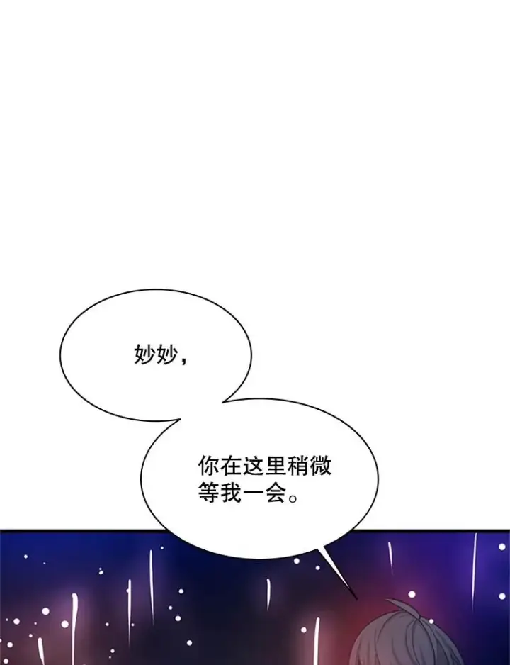 《新手关卡太难了》148.妙妙的诅咒图7