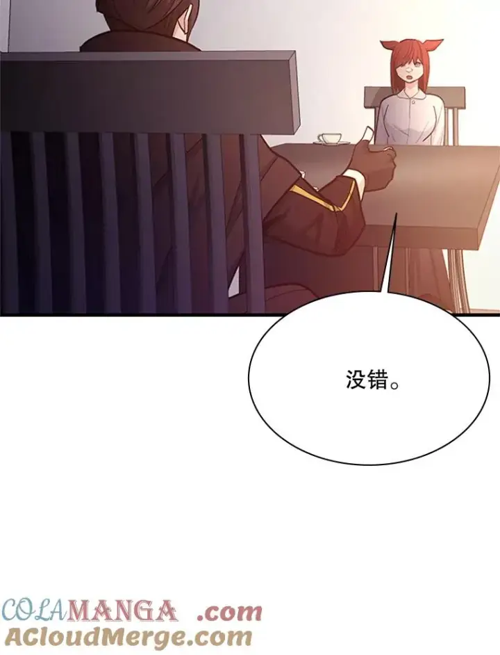 《新手关卡太难了》148.妙妙的诅咒图73