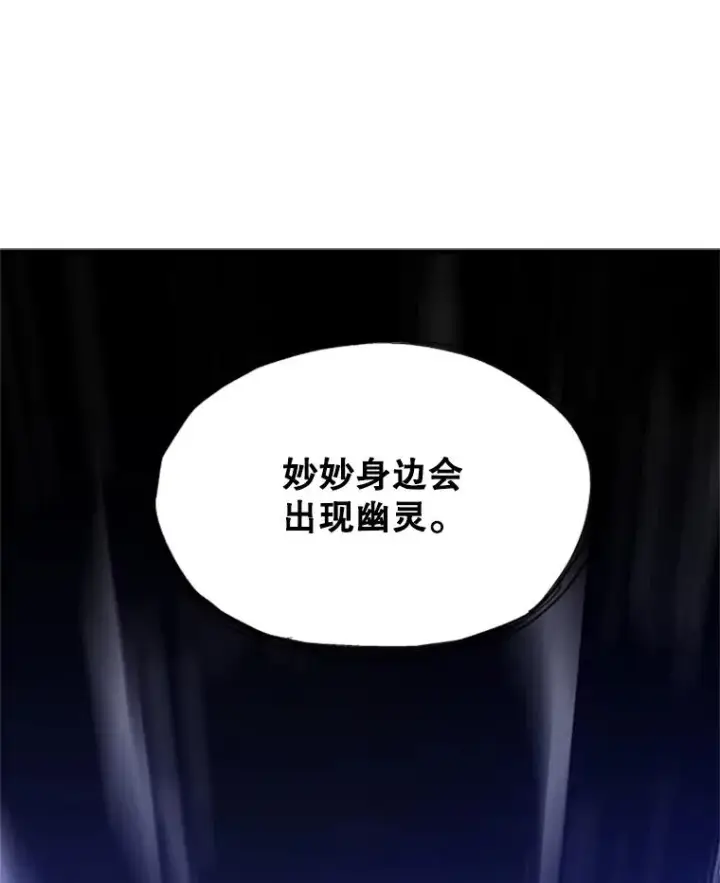 《新手关卡太难了》148.妙妙的诅咒图74