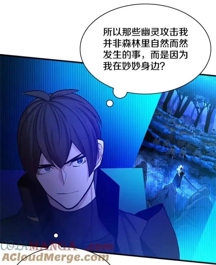 《新手关卡太难了》148.妙妙的诅咒图77