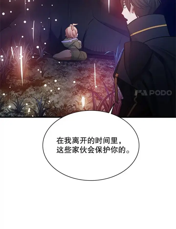 《新手关卡太难了》148.妙妙的诅咒图8