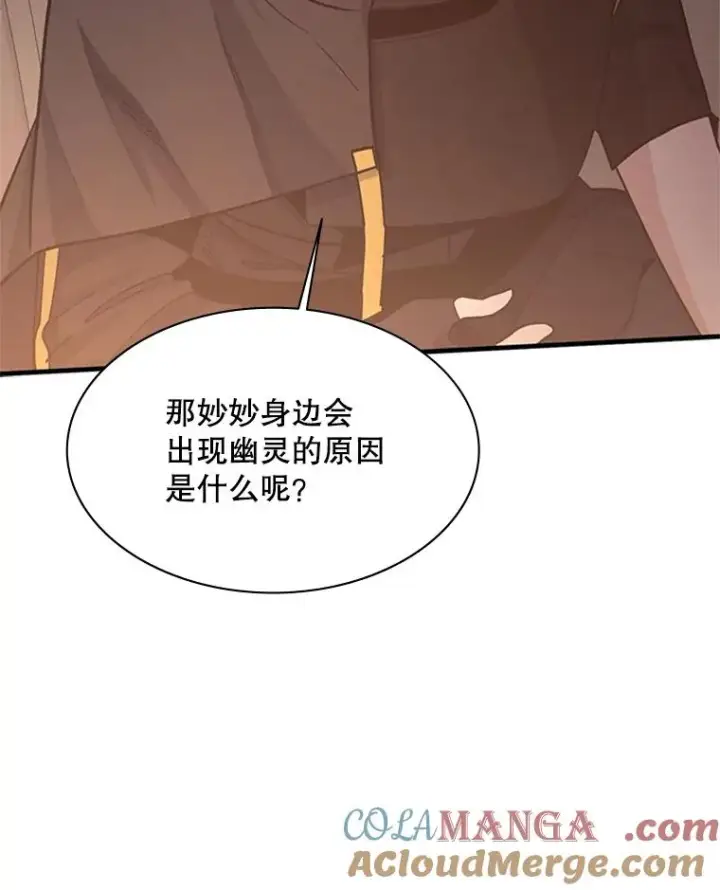 《新手关卡太难了》148.妙妙的诅咒图81