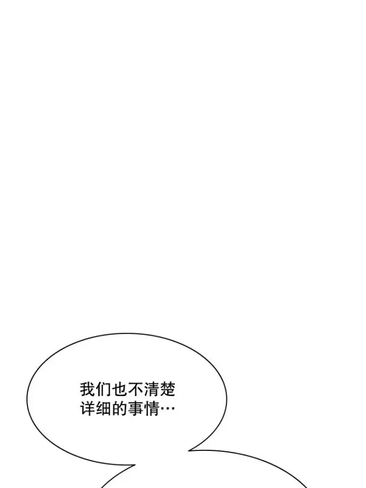 《新手关卡太难了》148.妙妙的诅咒图84