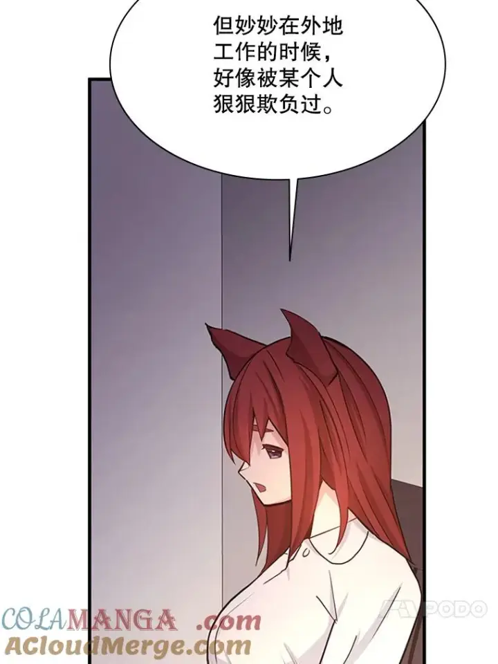 《新手关卡太难了》148.妙妙的诅咒图85
