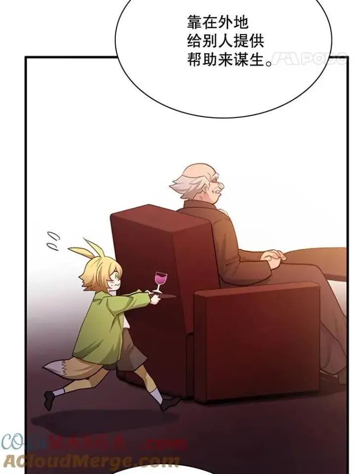 《新手关卡太难了》148.妙妙的诅咒图89