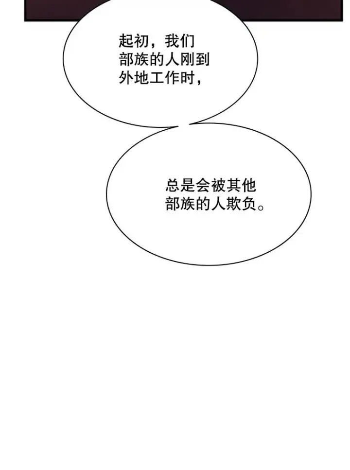 《新手关卡太难了》148.妙妙的诅咒图90