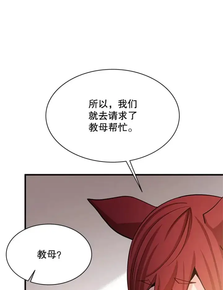 《新手关卡太难了》148.妙妙的诅咒图91