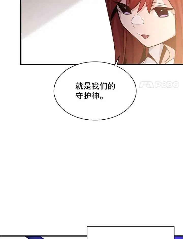 《新手关卡太难了》148.妙妙的诅咒图92