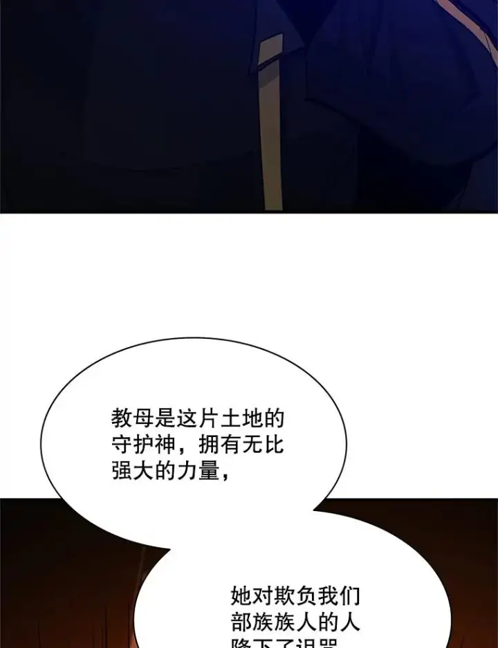 《新手关卡太难了》148.妙妙的诅咒图94