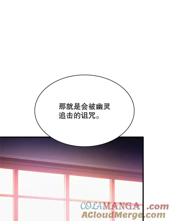 《新手关卡太难了》148.妙妙的诅咒图97
