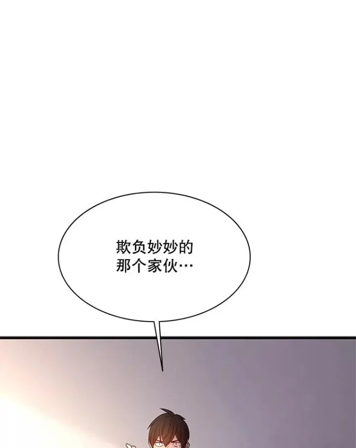 《新手关卡太难了》148.妙妙的诅咒图99