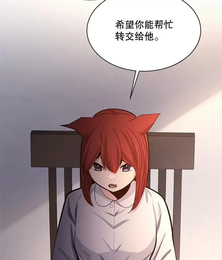 漫画《新手关卡太难了》149.叫醒教母第10张图
