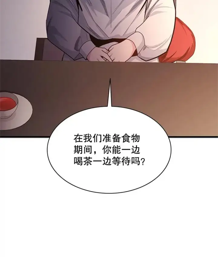 漫画《新手关卡太难了》149.叫醒教母第11张图