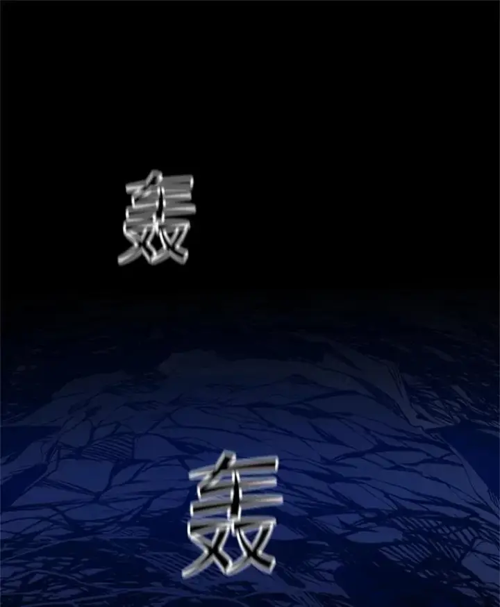 漫画《新手关卡太难了》149.叫醒教母第114张图