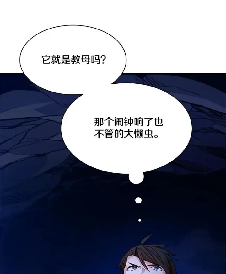 漫画《新手关卡太难了》149.叫醒教母第120张图