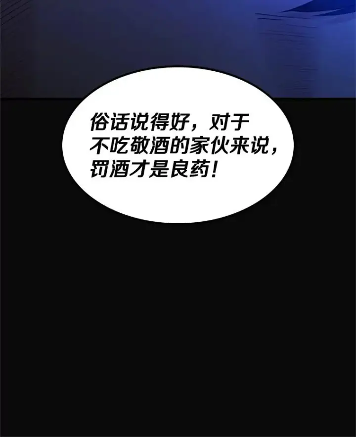 漫画《新手关卡太难了》149.叫醒教母第123张图