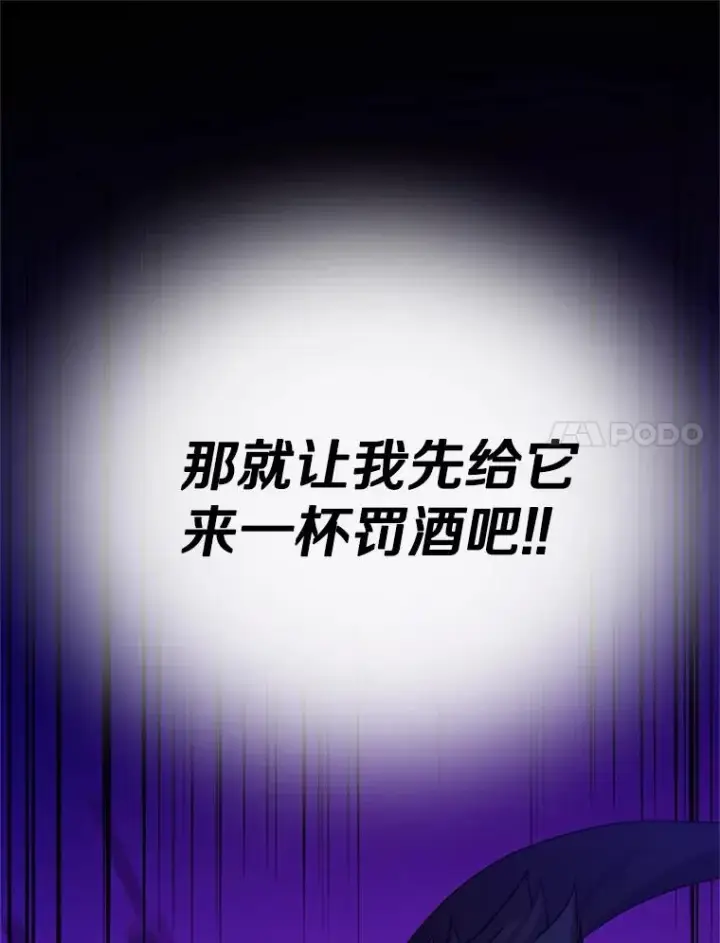 漫画《新手关卡太难了》149.叫醒教母第124张图