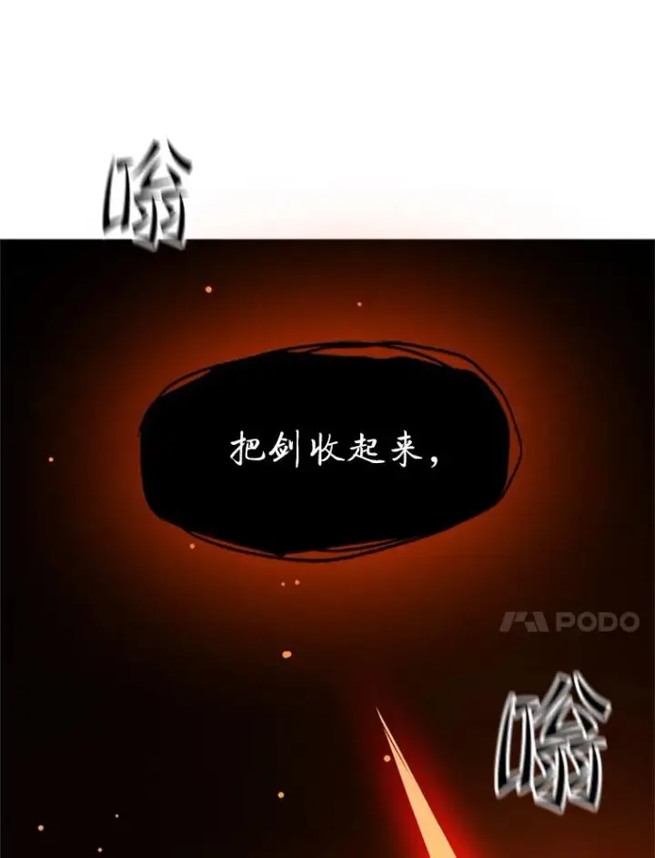 漫画《新手关卡太难了》149.叫醒教母第127张图