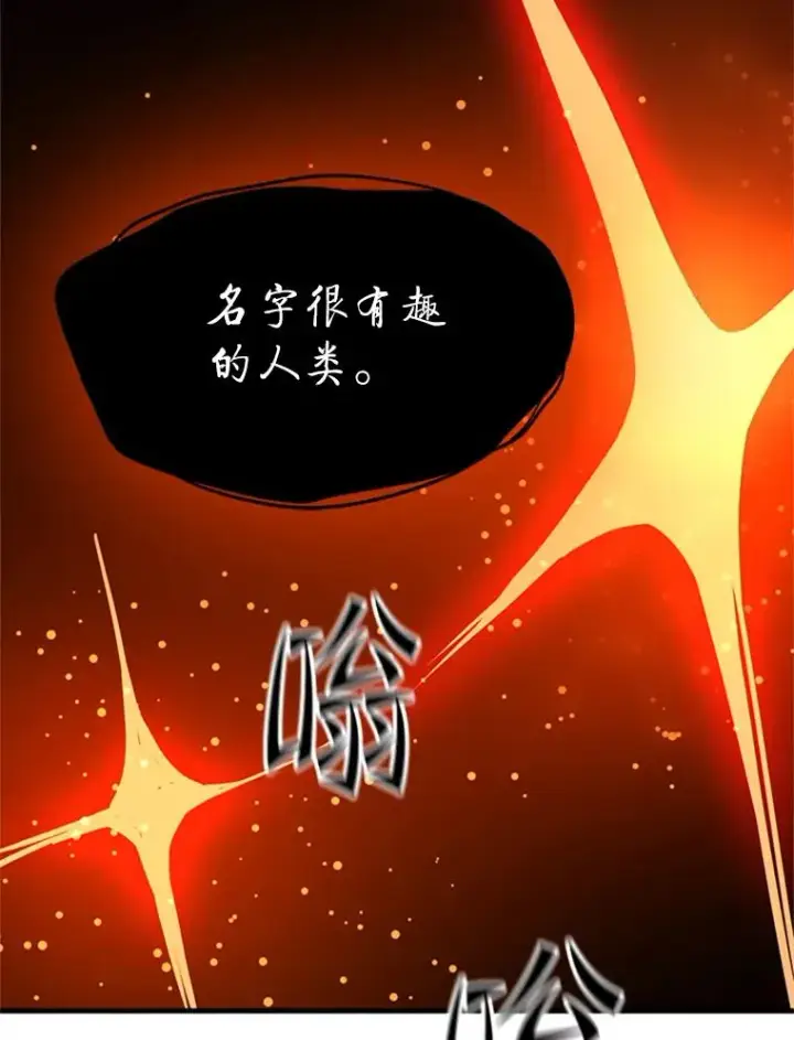 漫画《新手关卡太难了》149.叫醒教母第128张图