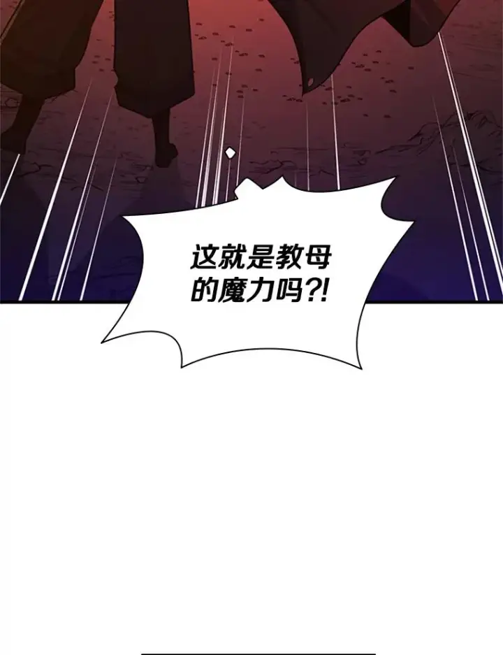 漫画《新手关卡太难了》149.叫醒教母第136张图